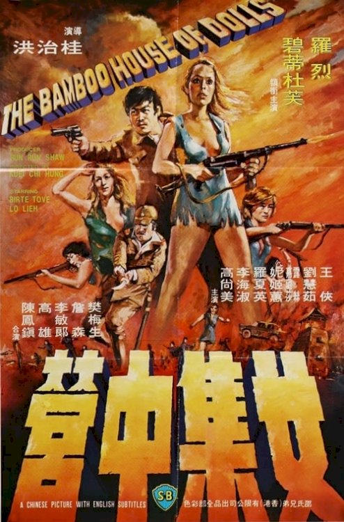The Bamboo House of Dolls - Movie Poster The Bamboo House of Dolls - Movie Poster