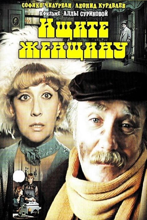 Look for a Woman - Movie Poster Look for a Woman - Movie Poster