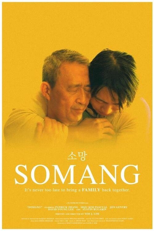 Somang - Movie Poster Somang - Movie Poster