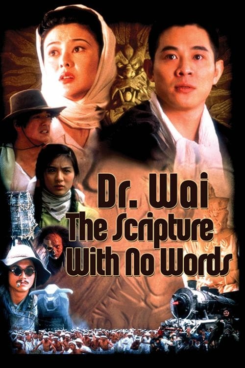 Dr. Wai in the Scripture with No Words - Movie Poster Dr. Wai in the Scripture with No Words - Movie Poster
