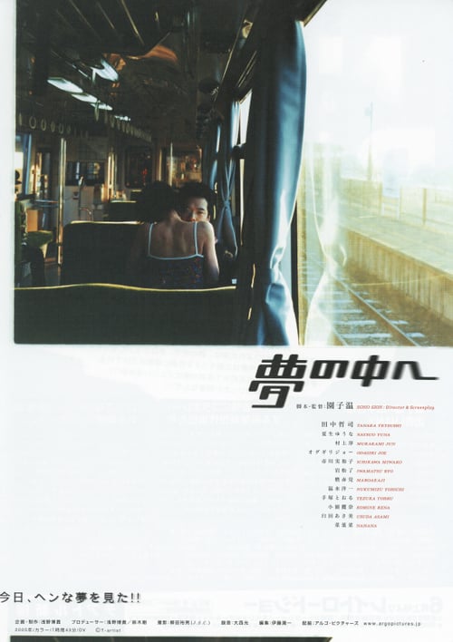 Into a Dream - Movie Poster