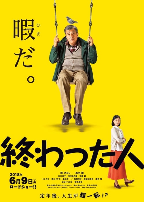 Life in Overtime - Movie Poster Life in Overtime - Movie Poster