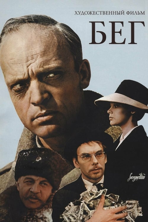 The Flight - Movie Poster The Flight - Movie Poster