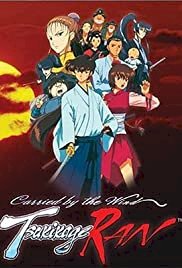 Carried by the Wind: Tsukikage Ran - Movie Poster Carried by the Wind: Tsukikage Ran - Movie Poster