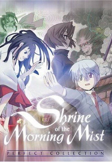 Asagiri no miko - Movie Poster Asagiri no miko - Movie Poster