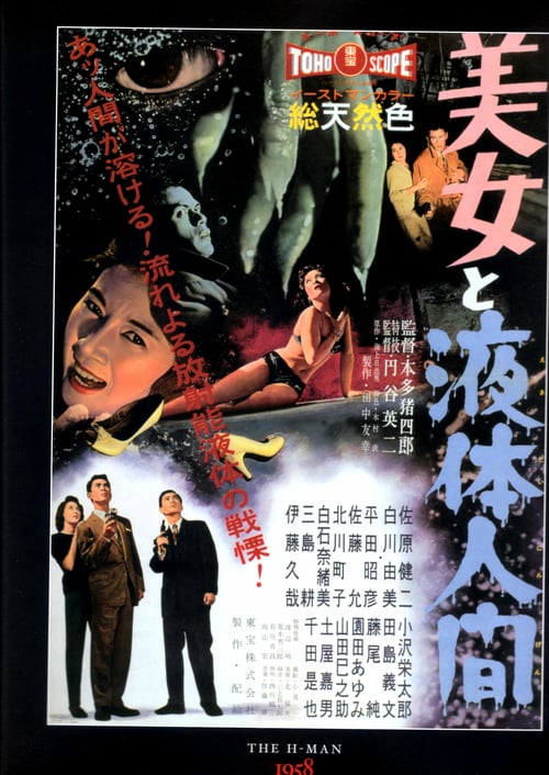 The H-Man - Movie Poster The H-Man - Movie Poster