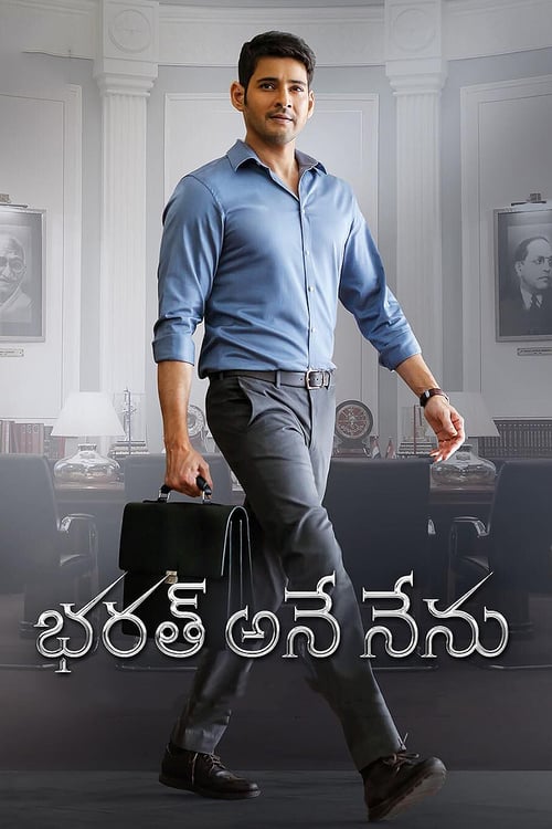 Bharat Ane Nenu - Movie Poster Bharat Ane Nenu - Movie Poster