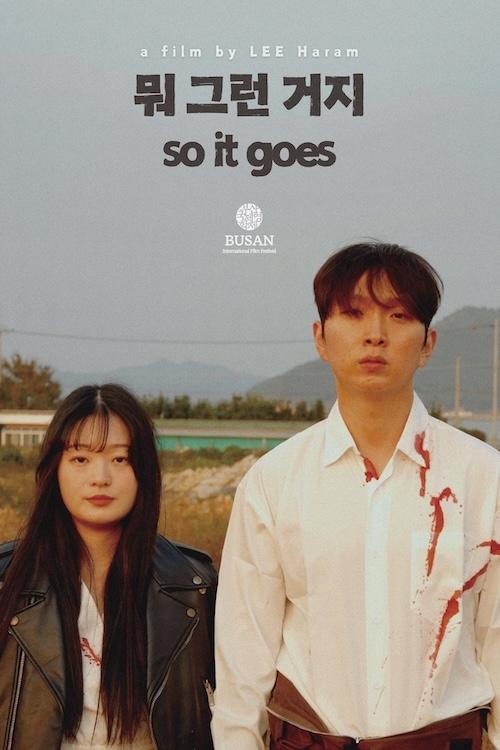 So It Goes - Movie Poster So It Goes - Movie Poster