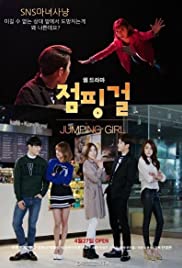 Jumping Girl - Movie Poster Jumping Girl - Movie Poster