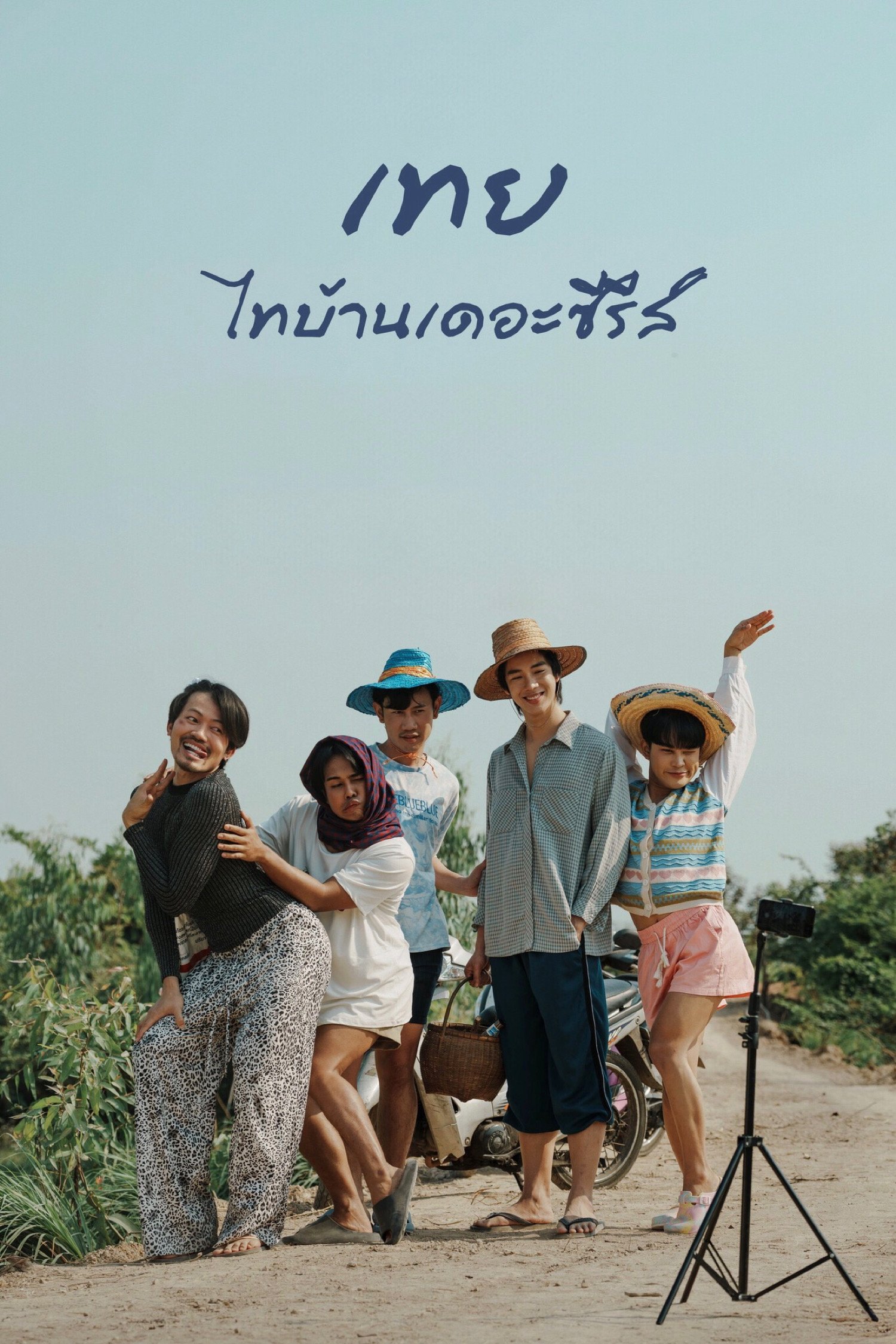 Nancy Boy - Movie Poster