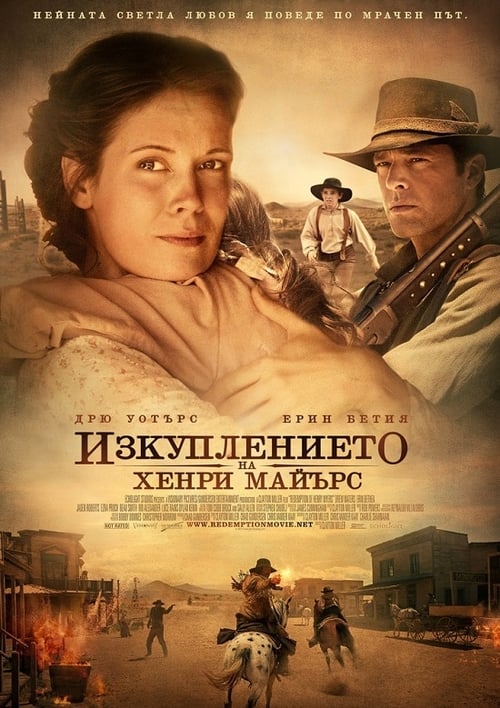The Redemption of Henry Myers - Movie Poster The Redemption of Henry Myers - Movie Poster