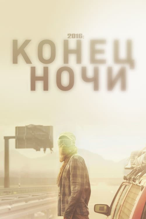 Hell - Movie Poster Hell - Movie Poster