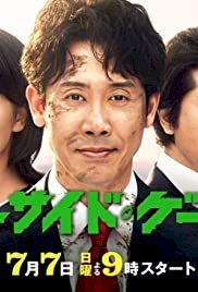 Noosaido - Movie Poster Noosaido - Movie Poster