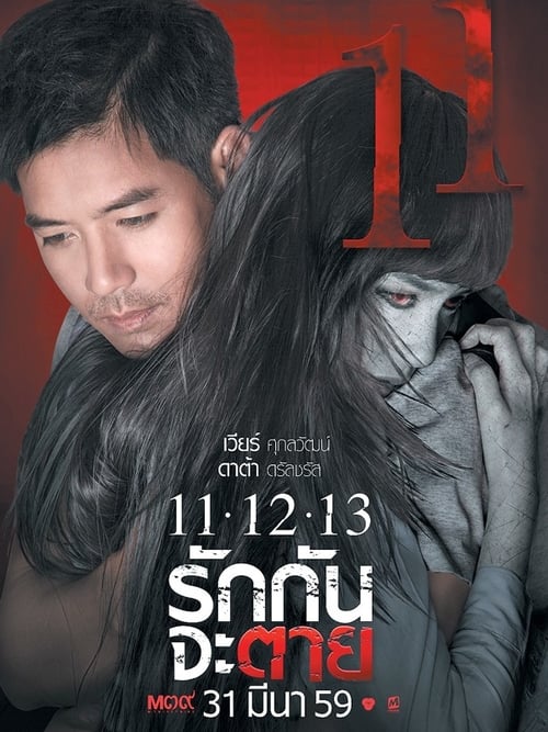 Ghost Is All Around - Movie Poster Ghost Is All Around - Movie Poster