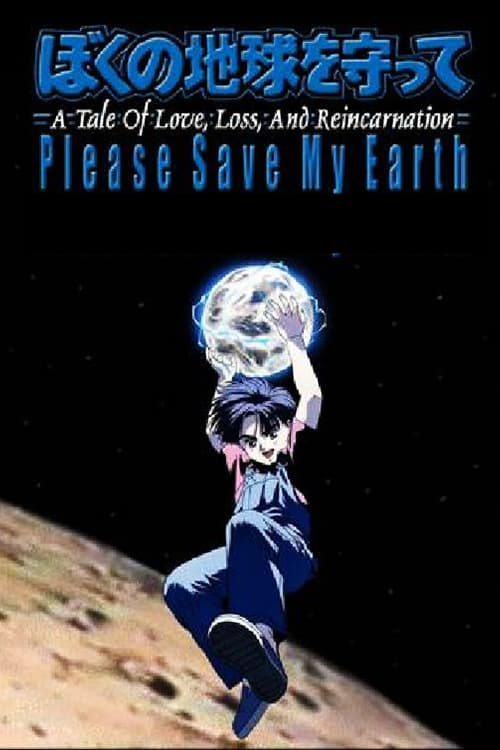 Please Save My Earth - Movie Poster Please Save My Earth - Movie Poster