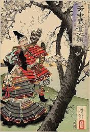 Minamoto Yoshitsune - Movie Poster Minamoto Yoshitsune - Movie Poster
