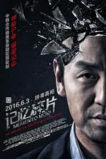 Memento Mori - Movie Poster Memento Mori - Movie Poster