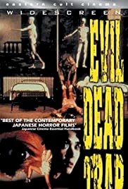 Evil Dead Trap - Movie Poster Evil Dead Trap - Movie Poster