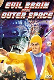 Evil Brain from Outer Space - Movie Poster Evil Brain from Outer Space - Movie Poster