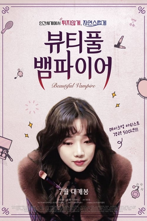 Beautiful Vampire - Movie Poster Beautiful Vampire - Movie Poster