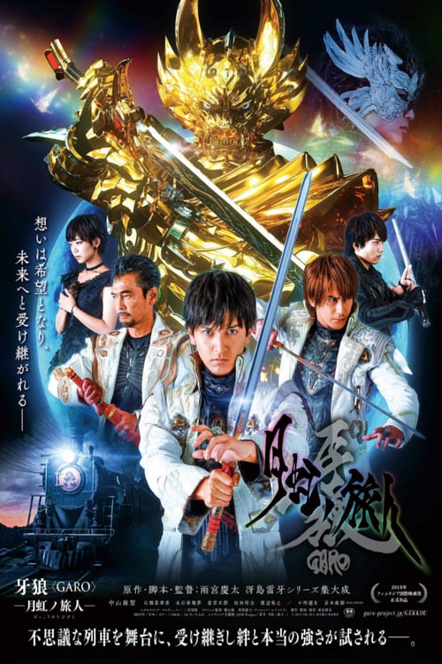 GARO - Under the Moonbow - Movie Poster GARO - Under the Moonbow - Movie Poster