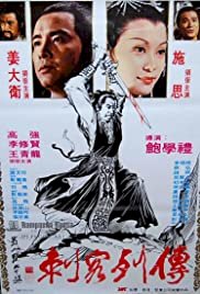 Night of the Assassins - Movie Poster Night of the Assassins - Movie Poster