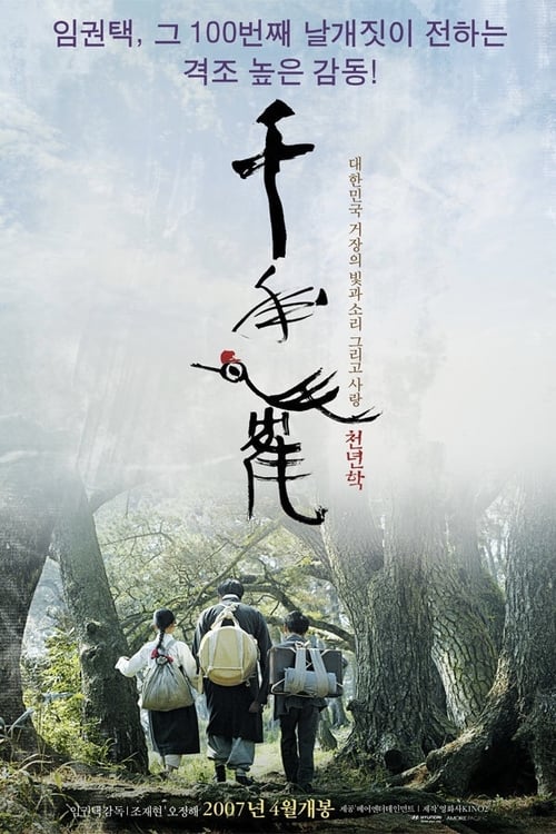 Beyond the Years - Movie Poster Beyond the Years - Movie Poster