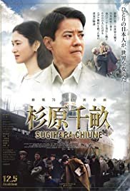 Persona Non Grata - Movie Poster Persona Non Grata - Movie Poster