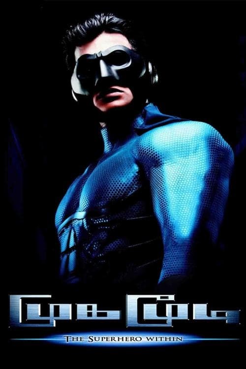 Mugamoodi - Movie Poster Mugamoodi - Movie Poster