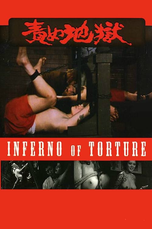 Inferno of Torture - Movie Poster Inferno of Torture - Movie Poster