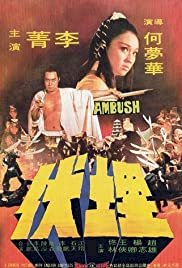 Ambush - Movie Poster Ambush - Movie Poster