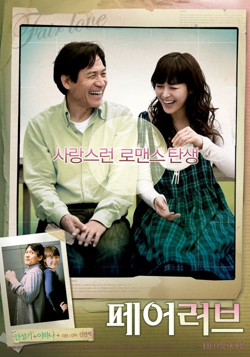 Fair Love - Movie Poster Fair Love - Movie Poster