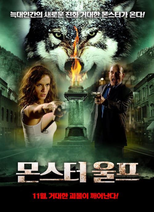Monsterwolf - Movie Poster Monsterwolf - Movie Poster