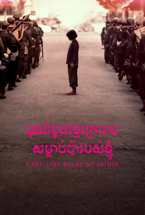 First They Killed My Father - Movie Poster First They Killed My Father - Movie Poster