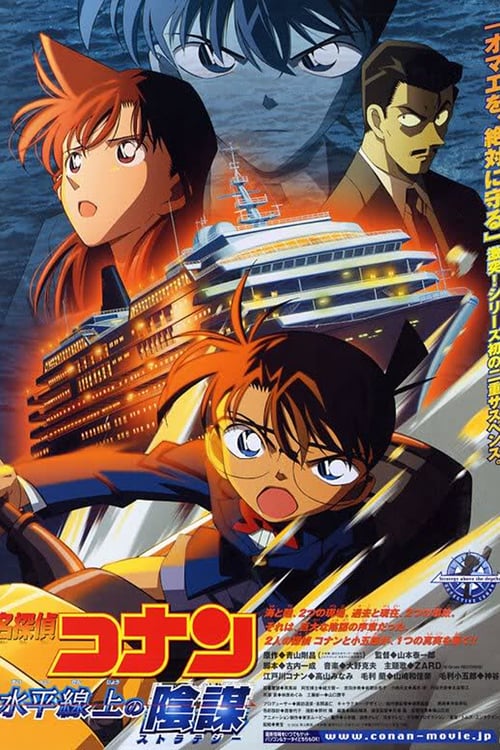 Detective Conan: Strategy Above the Depths - Movie Poster Detective Conan: Strategy Above the Depths - Movie Poster