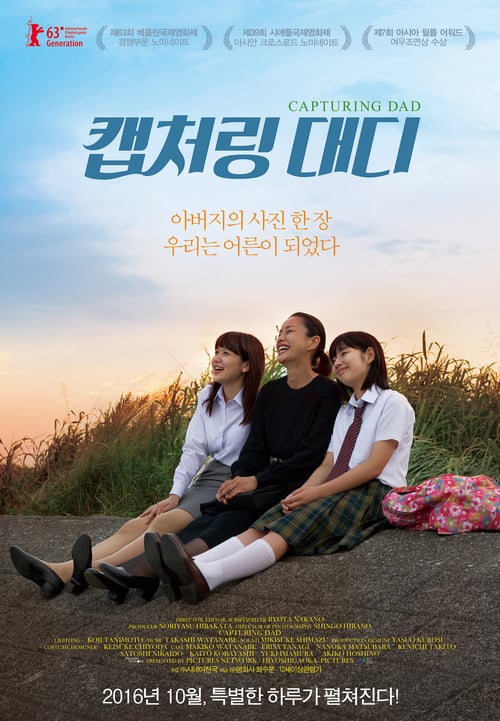 Capturing Dad - Movie Poster Capturing Dad - Movie Poster