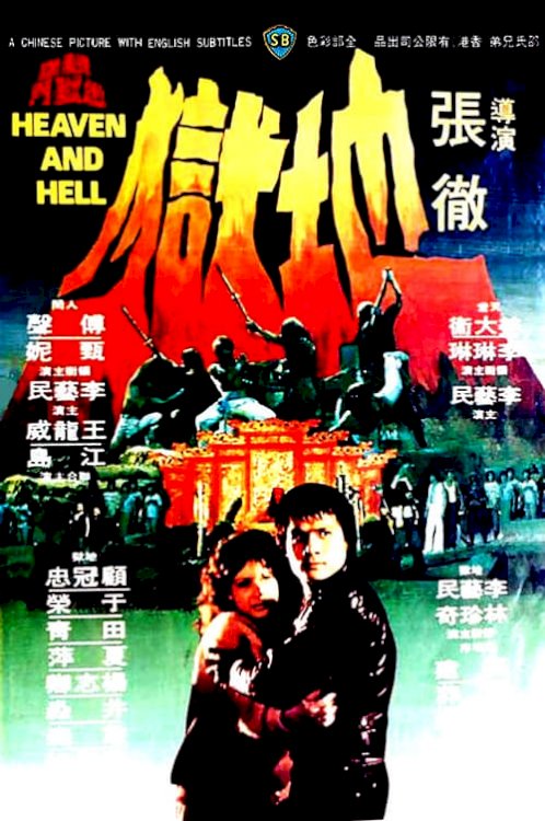 Heaven and Hell - Movie Poster Heaven and Hell - Movie Poster