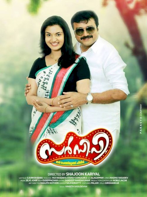 Sir C.P. - Movie Poster Sir C.P. - Movie Poster