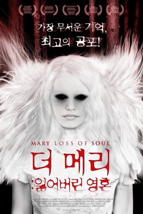 Mary Loss of Soul - Movie Poster Mary Loss of Soul - Movie Poster