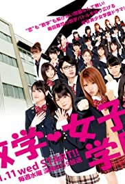 Suugaku joshi gakuen - Movie Poster Suugaku joshi gakuen - Movie Poster