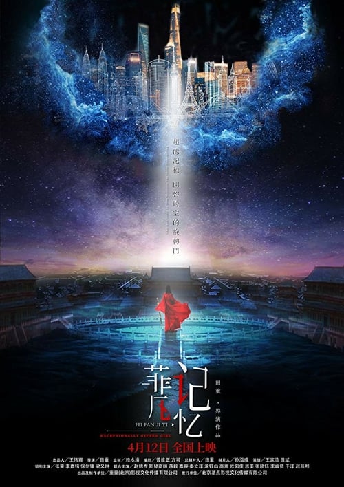 Exceptionally Gifted Girl - Movie Poster Exceptionally Gifted Girl - Movie Poster