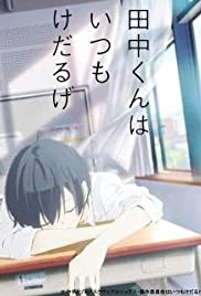 Tanaka-kun wa Kyou mo Kedaruge - Movie Poster Tanaka-kun wa Kyou mo Kedaruge - Movie Poster