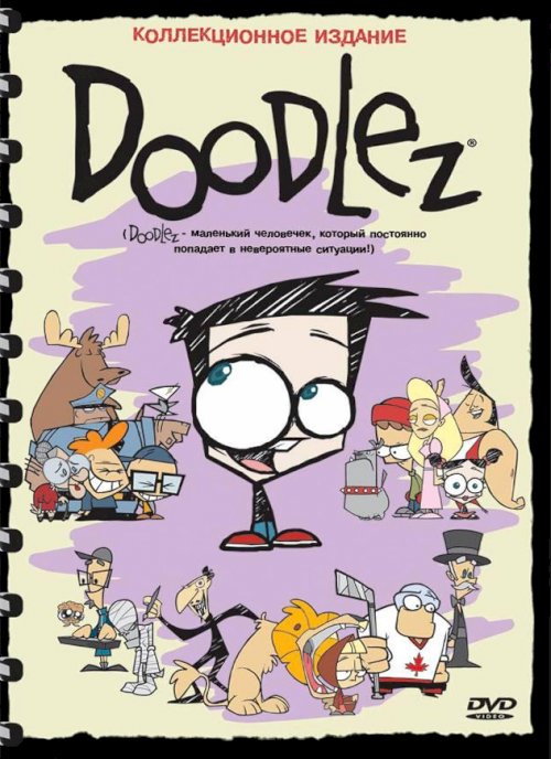 Teen Doodlez: Tree House Birthday Party - Movie Poster Teen Doodlez: Tree House Birthday Party - Movie Poster