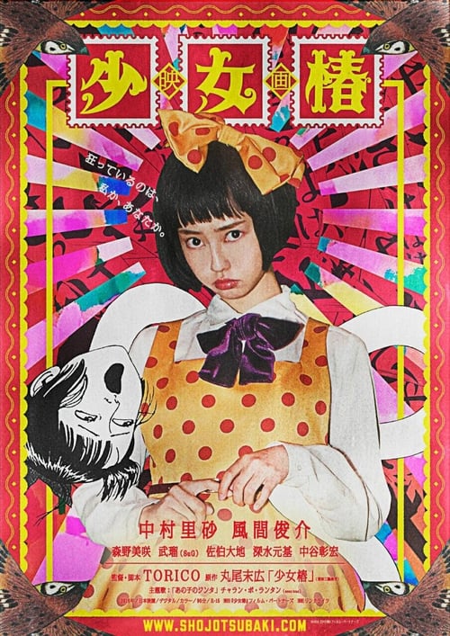Midori: The Camellia Girl - Movie Poster Midori: The Camellia Girl - Movie Poster