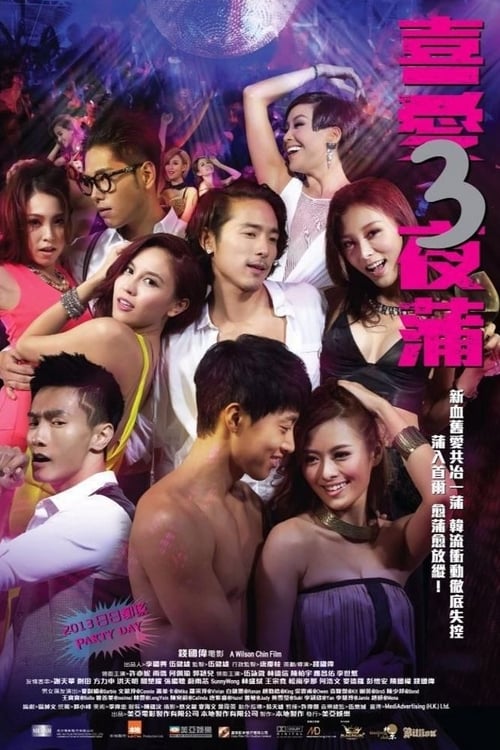 Lan Kwai Fong 3 - Movie Poster Lan Kwai Fong 3 - Movie Poster