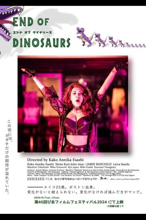 End of Dinosaurs - Movie Poster End of Dinosaurs - Movie Poster