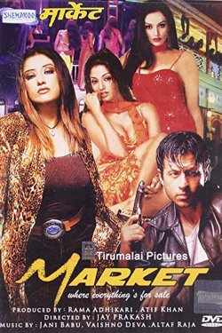 Market - Movie Poster Market - Movie Poster