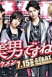 Ikemen desune - Movie Poster Ikemen desune - Movie Poster