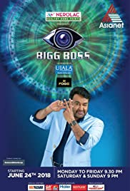 Bigg Boss Malayalam - Movie Poster Bigg Boss Malayalam - Movie Poster