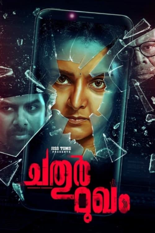 Chathur Mukham - Movie Poster Chathur Mukham - Movie Poster